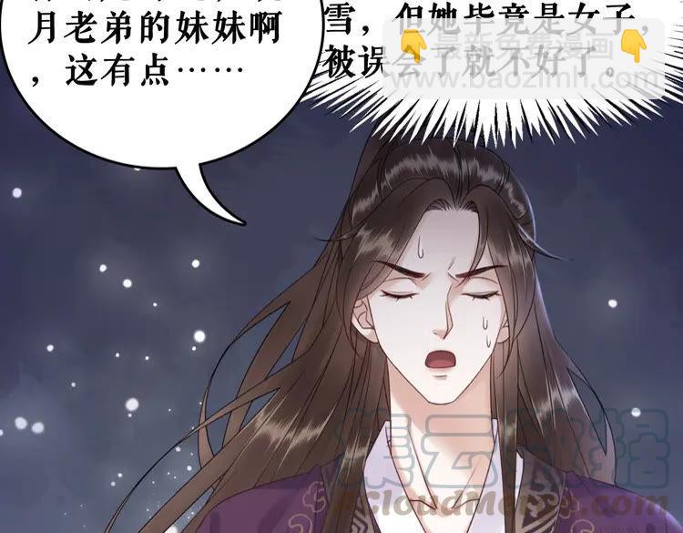 第91话 欧夜辰的声音！(1/3)-第92话
