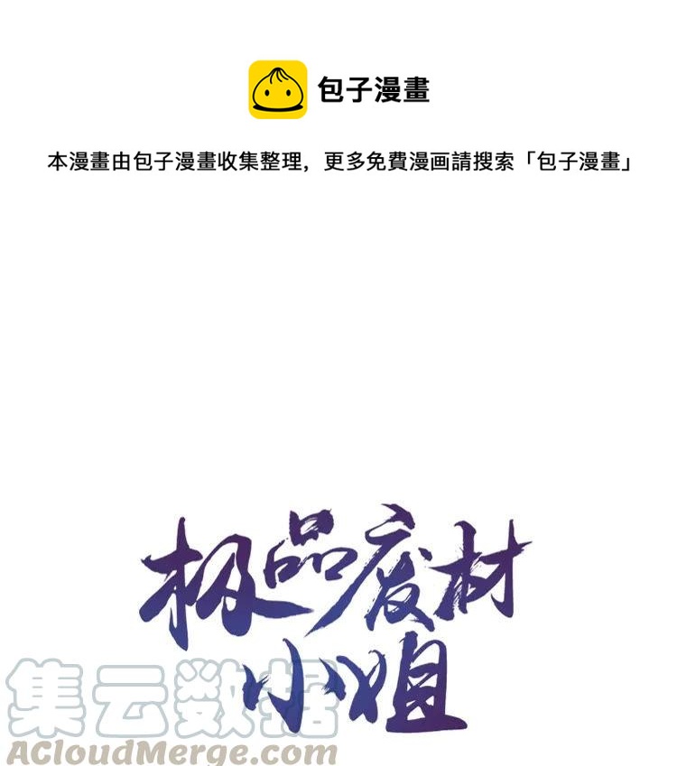 第93话 一匹布引发的争吵(1/3)-第94话