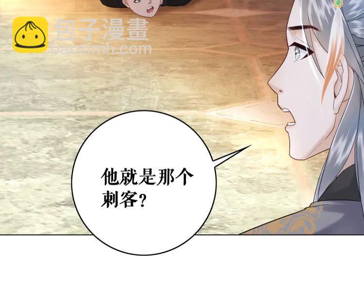 第97话 这可是你们自找的！(1/4)-第98话