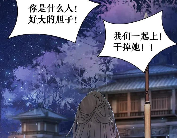 第99话 任凭姑娘调遣(1/4)-第100话