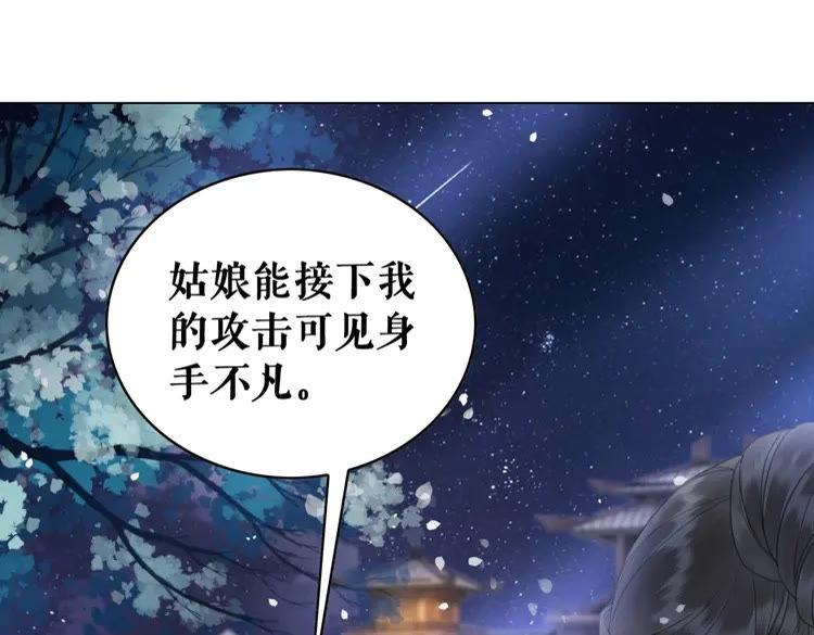 第99话 任凭姑娘调遣(1/4)-第100话