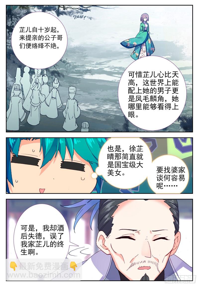 101 找茬-第102话