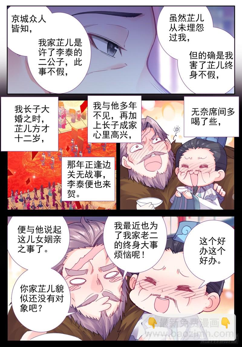 101 找茬-第102话