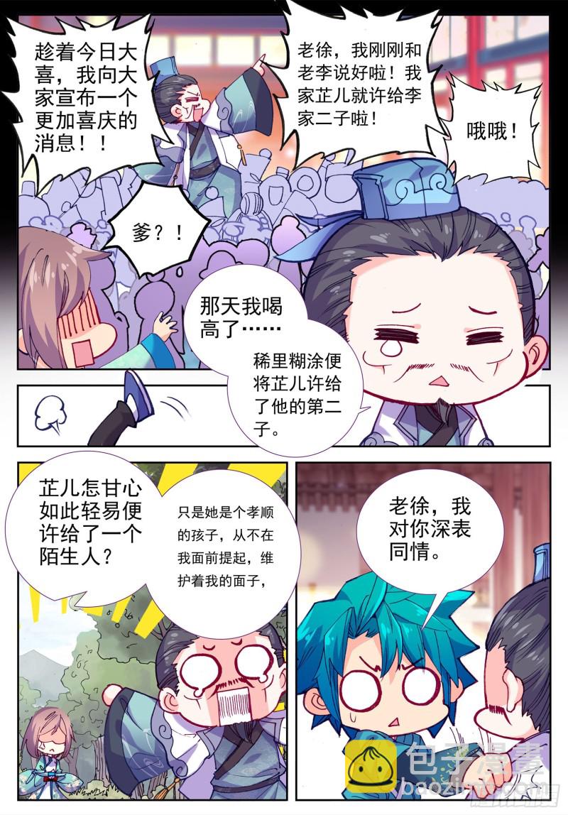 101 找茬-第102话
