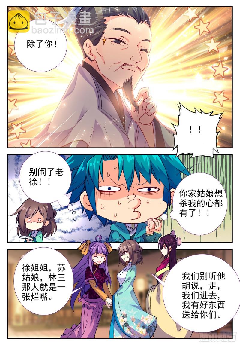 101 找茬-第102话