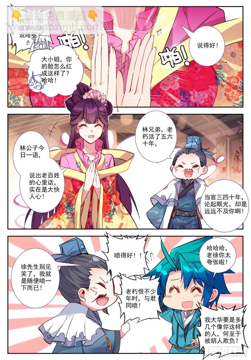 101 找茬-第102话
