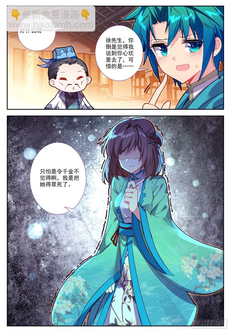 101 找茬-第102话