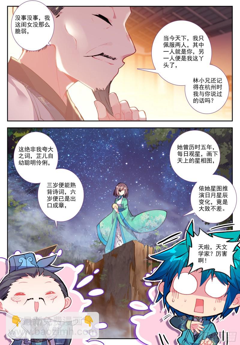 101 找茬-第102话