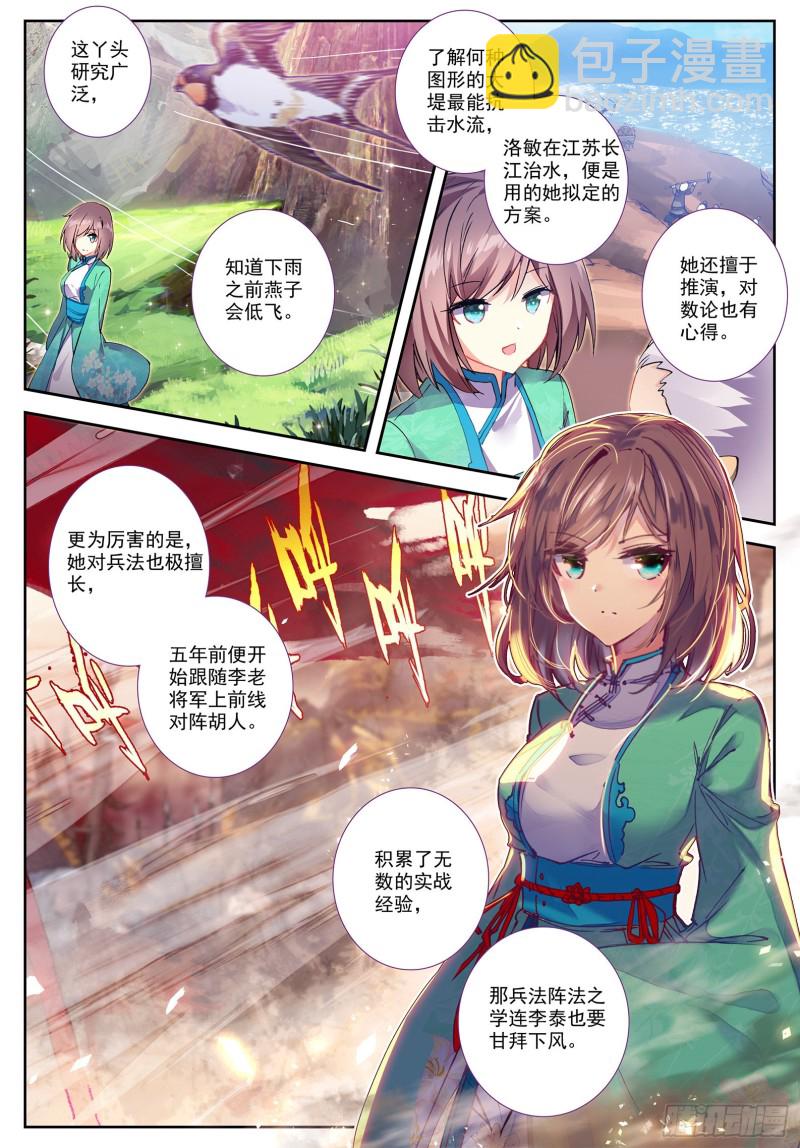 101 找茬-第102话
