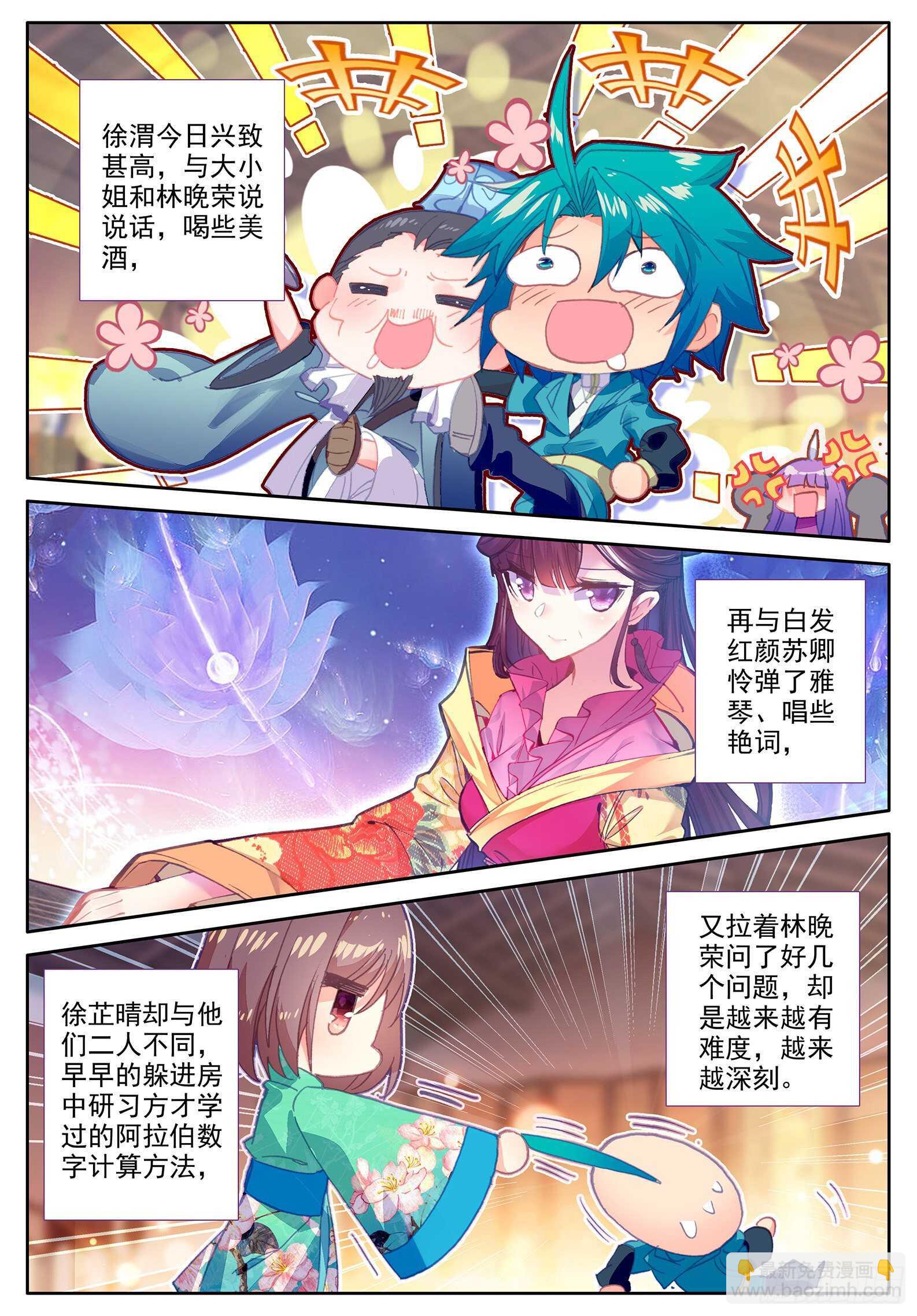 103 传授2-第104话