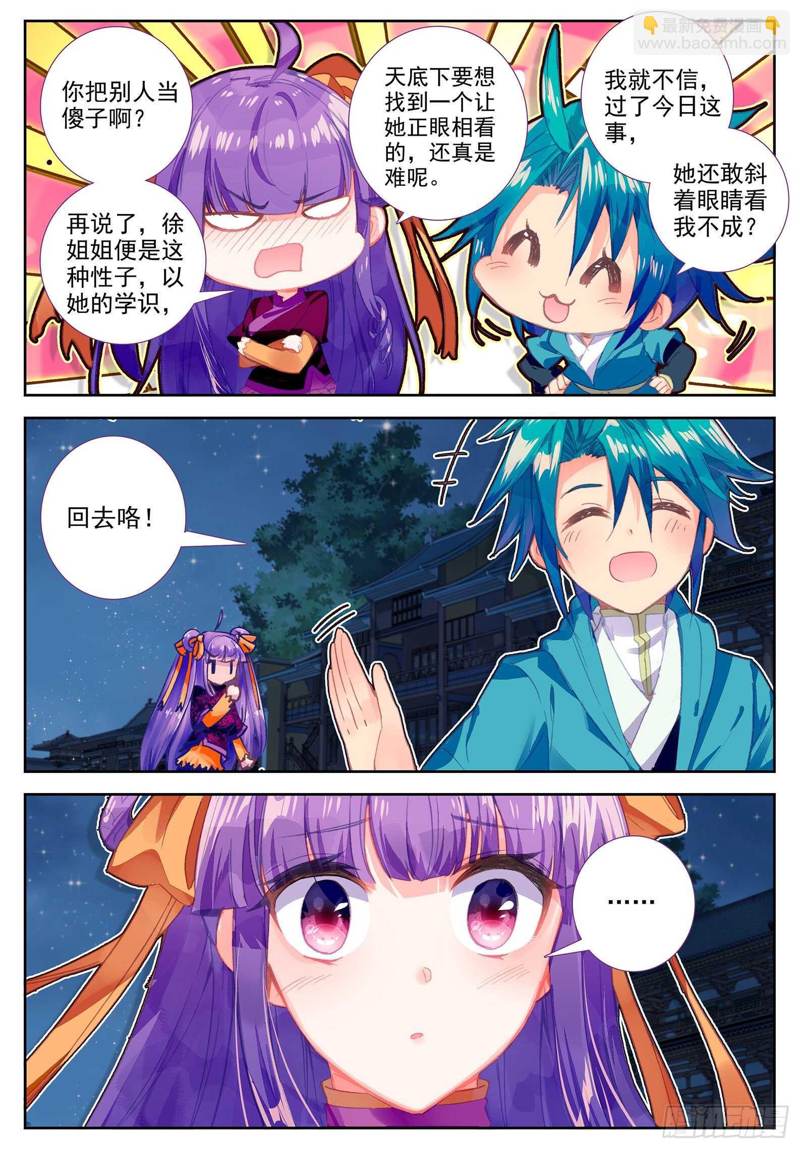 103 传授2-第104话