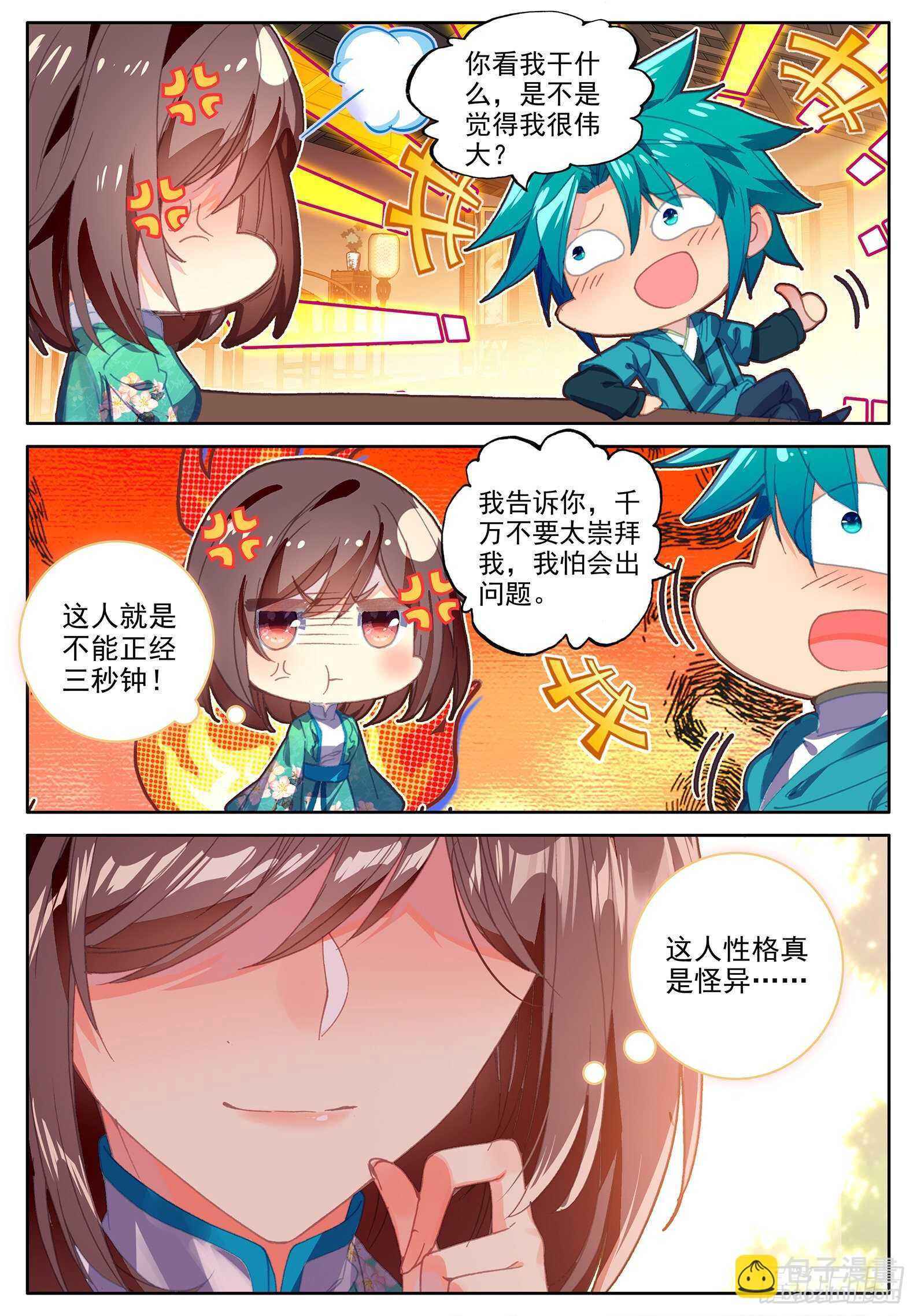 103 传授2-第104话