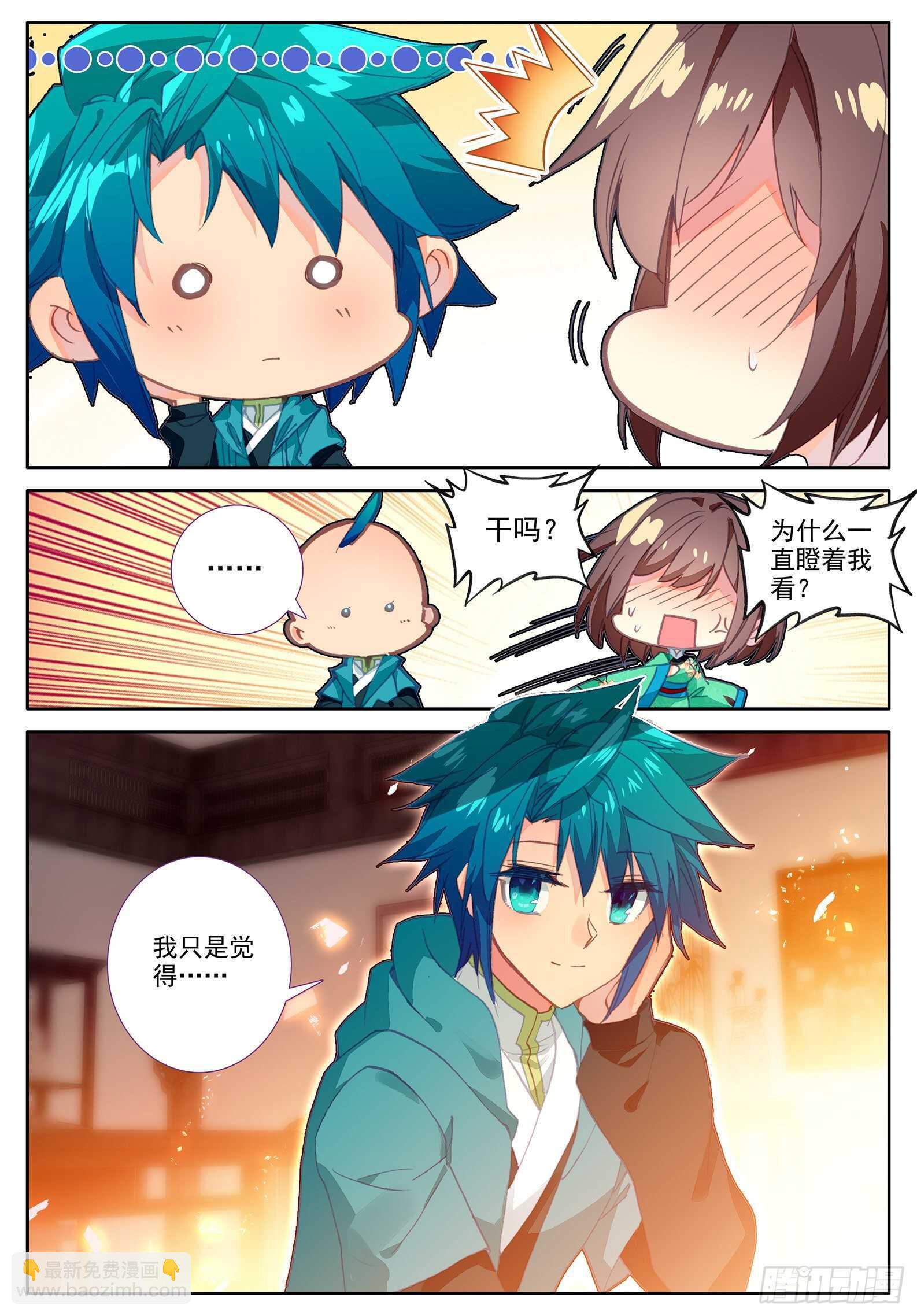 103 传授2-第104话