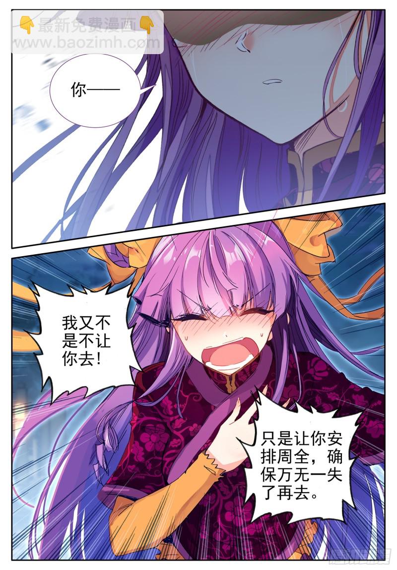 105 桦林相约-第106话