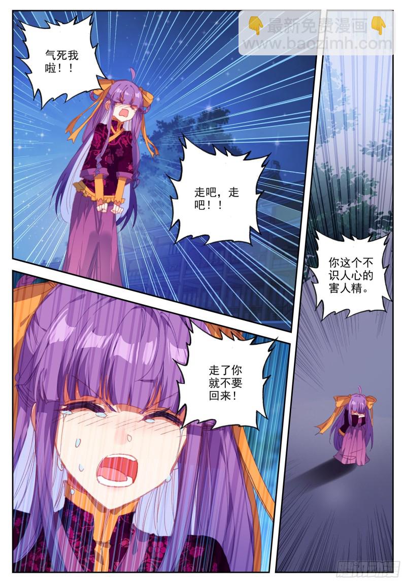 105 桦林相约-第106话