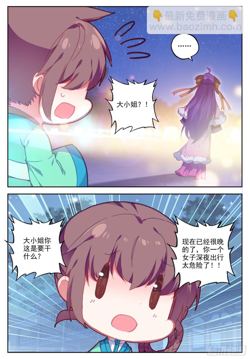 105 桦林相约-第106话