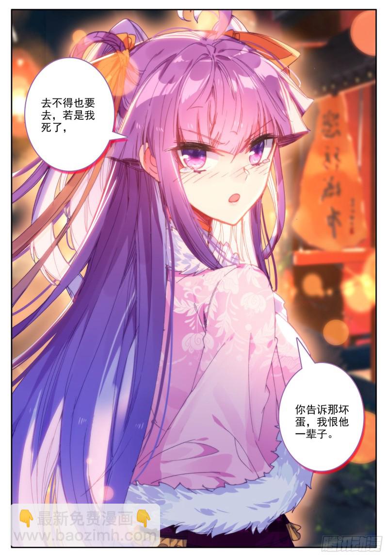 105 桦林相约-第106话