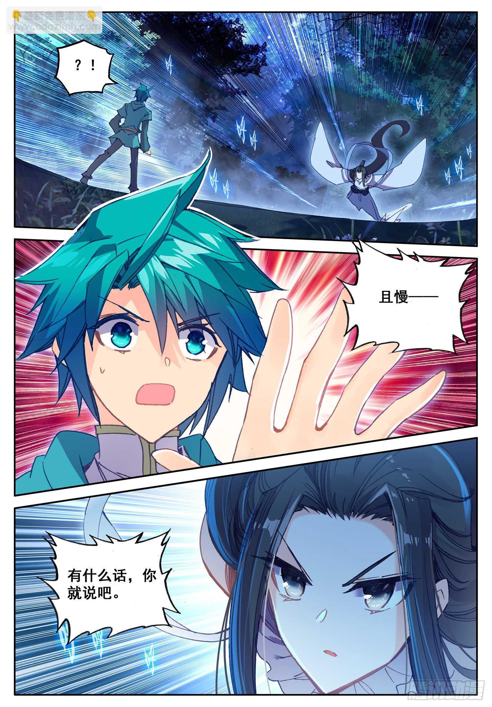 107 仙子要打针-第108话