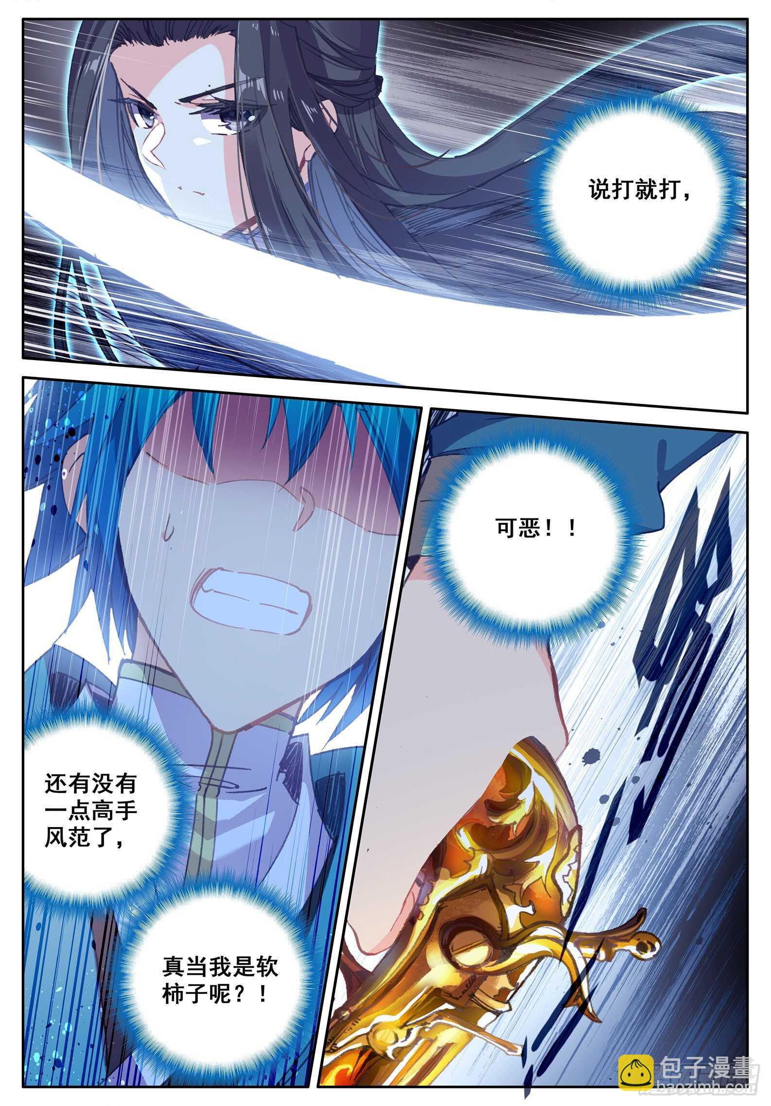 107 仙子要打针-第108话