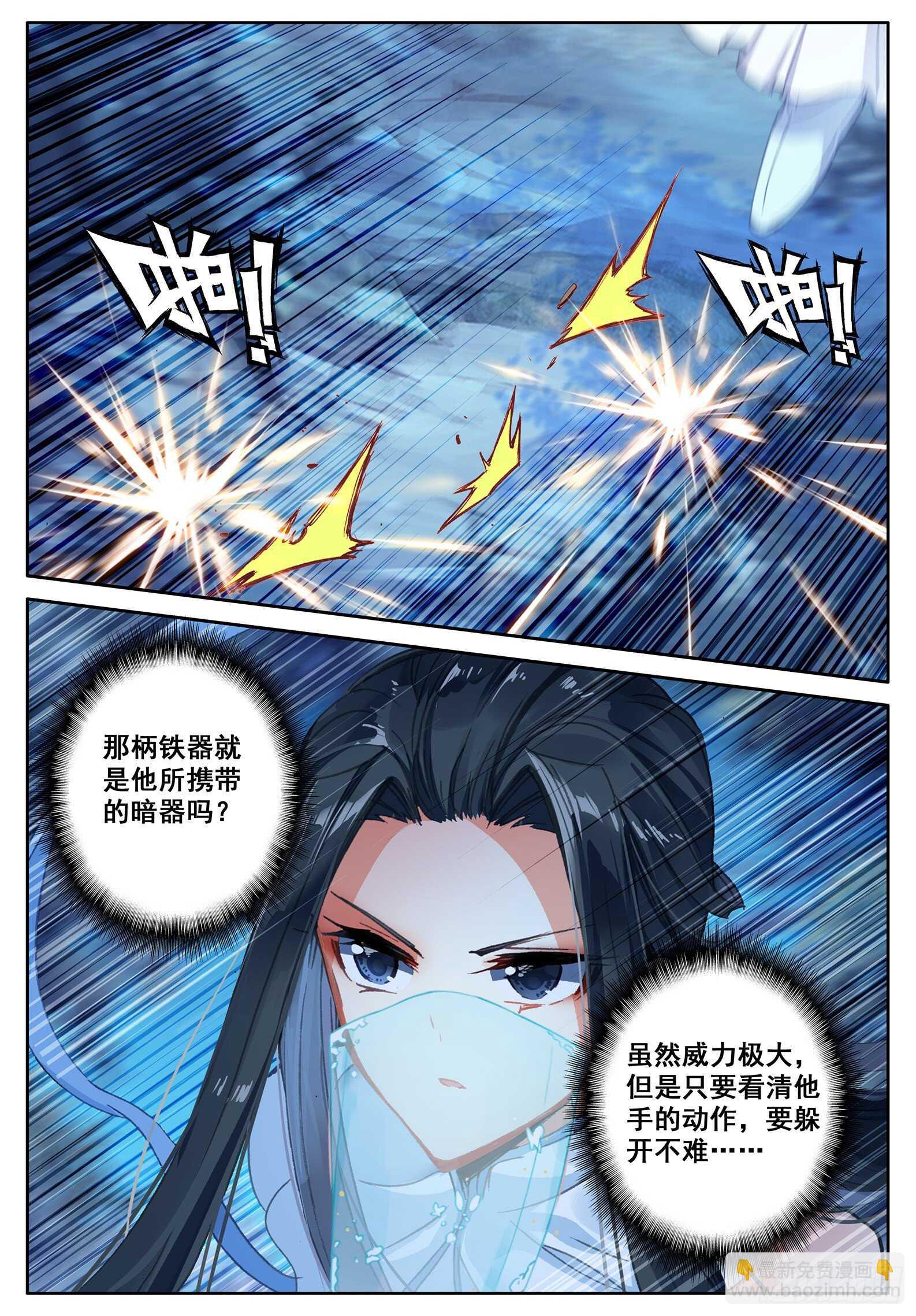 107 仙子要打针-第108话