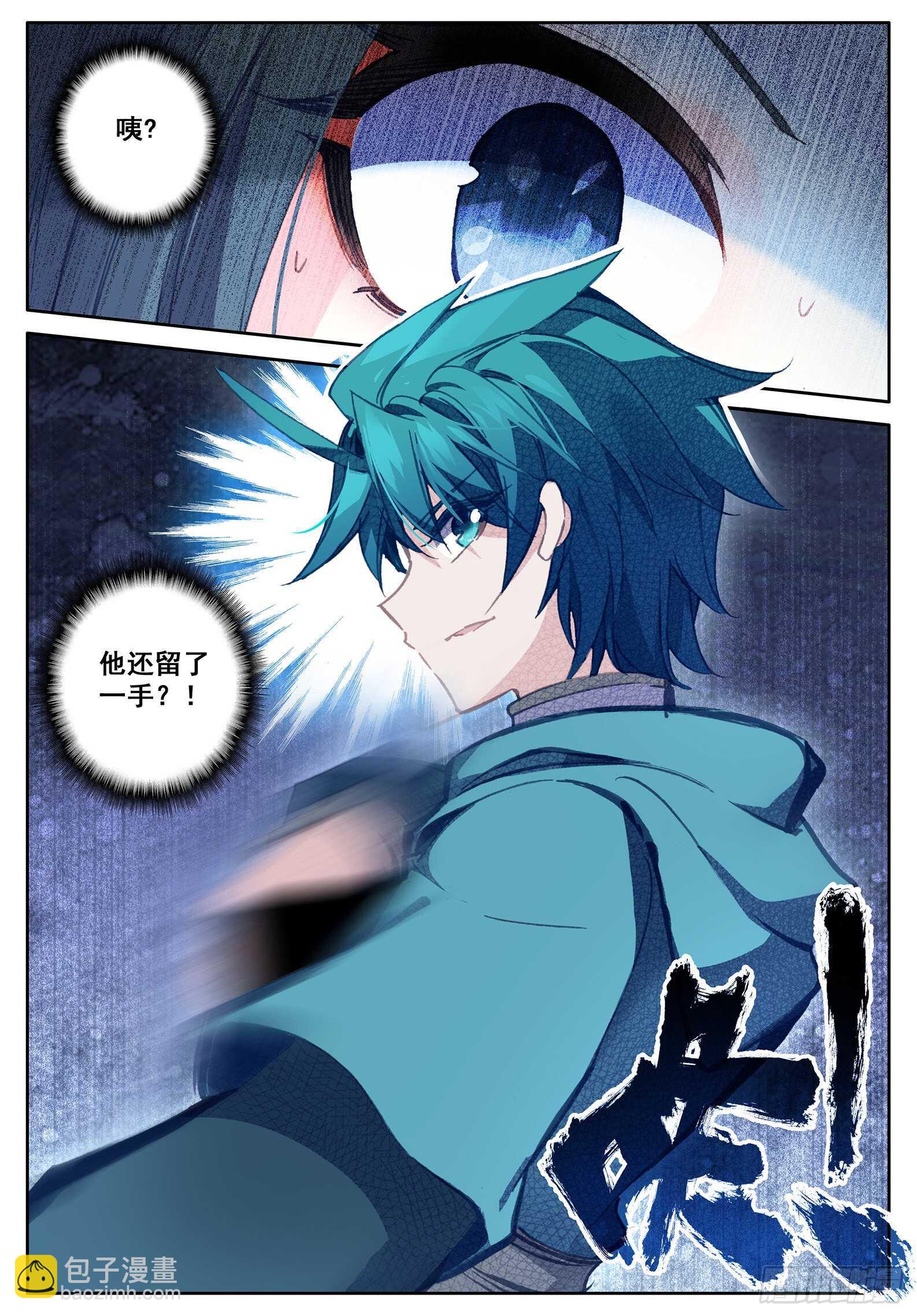 107 仙子要打针-第108话