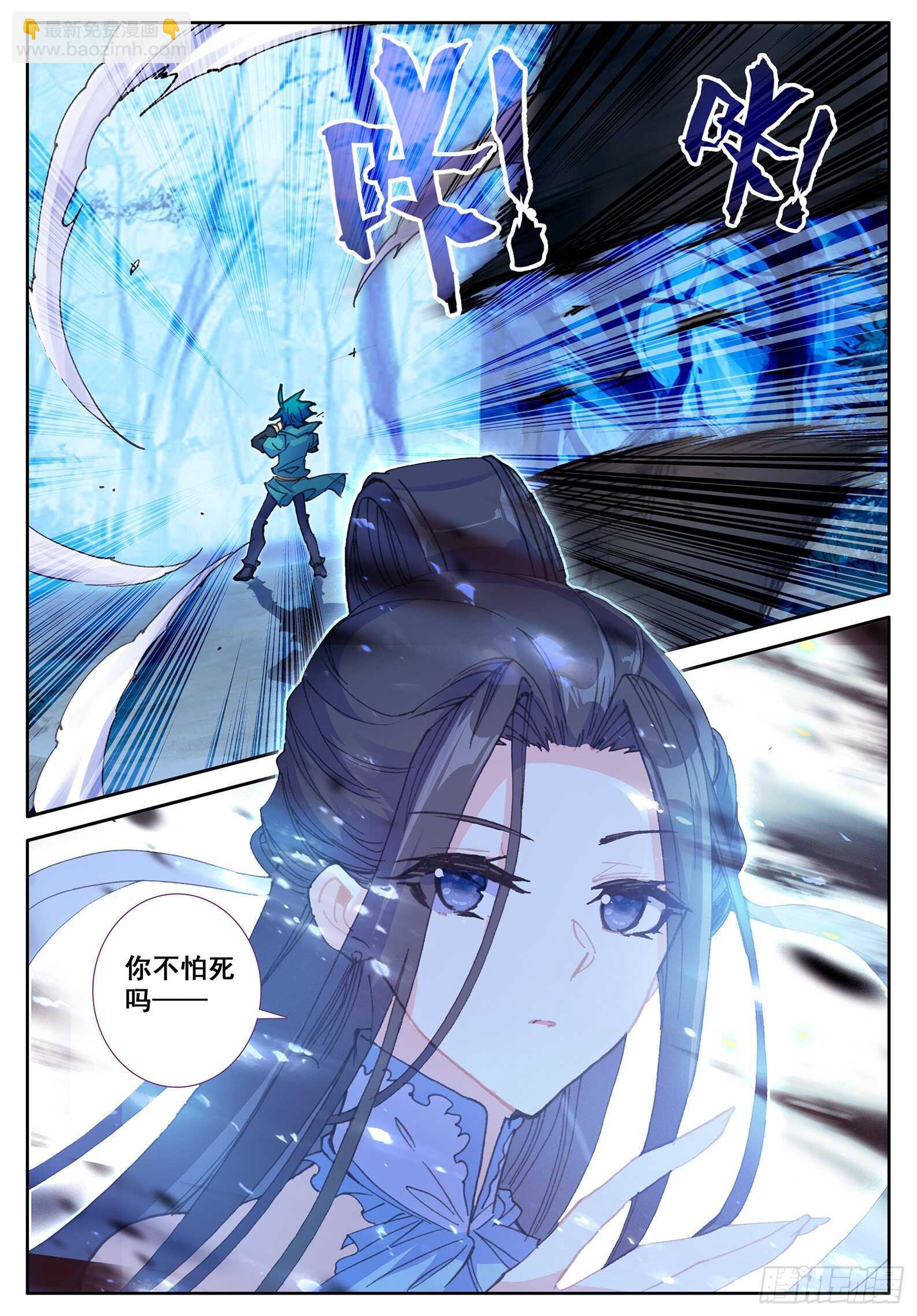 107 仙子要打针-第108话