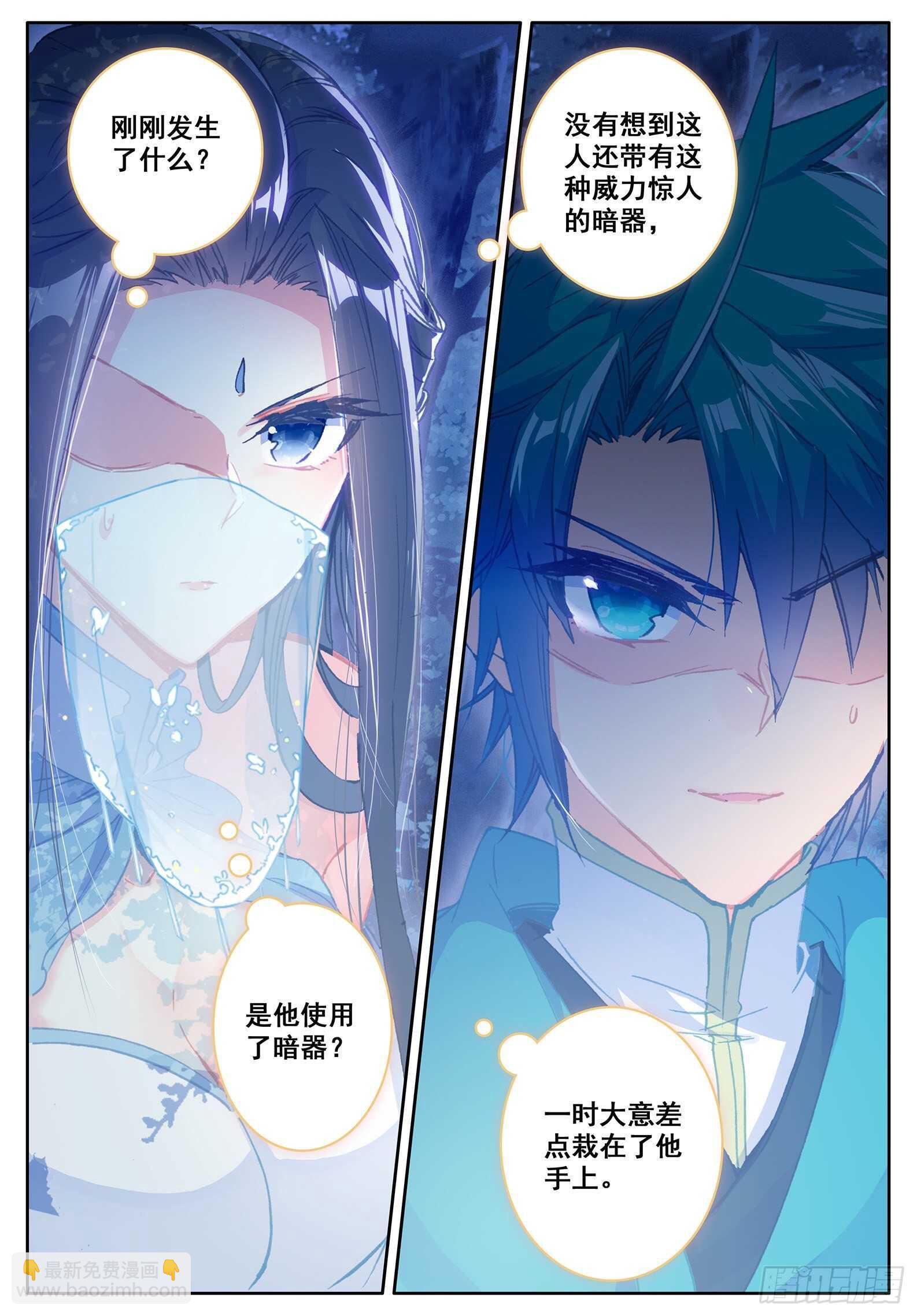 107 仙子要打针-第108话