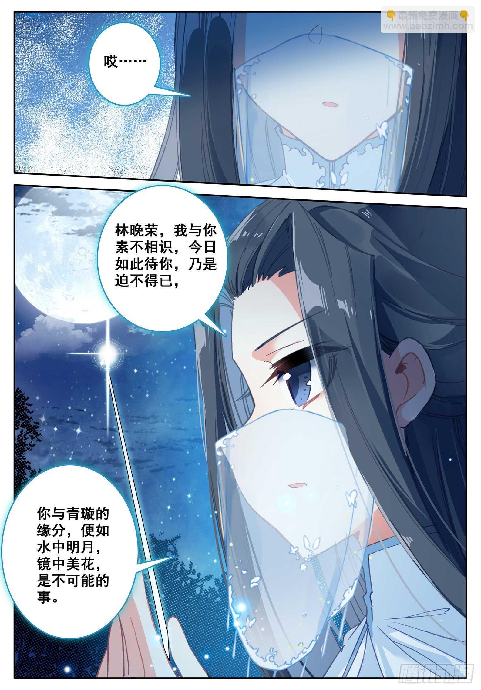 107 仙子要打针-第108话