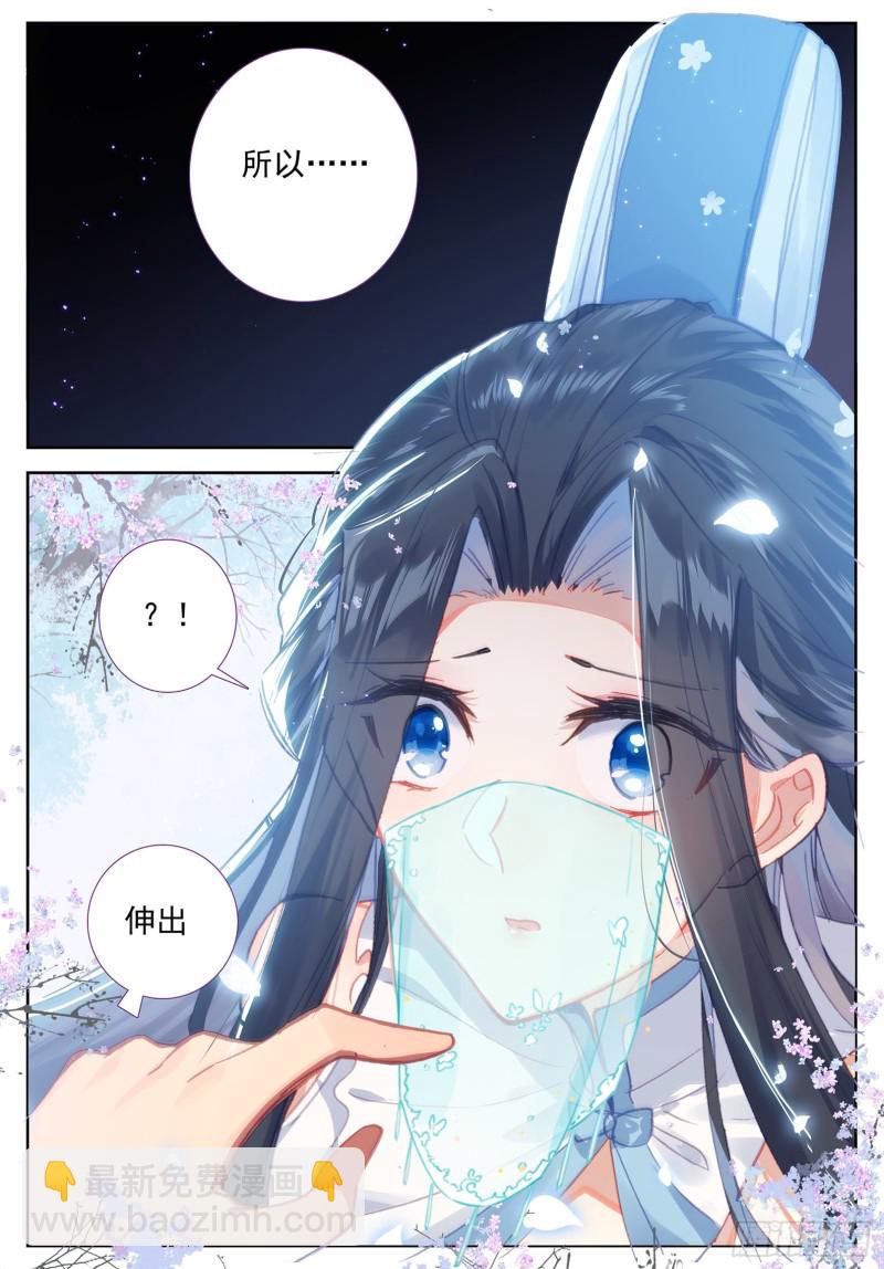 109 摘下仙子的面罩-第110话