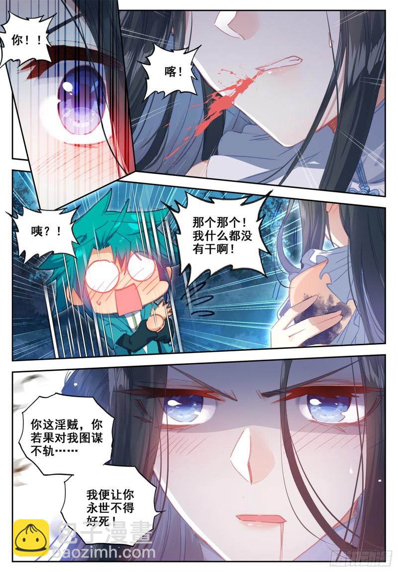 109 摘下仙子的面罩-第110话