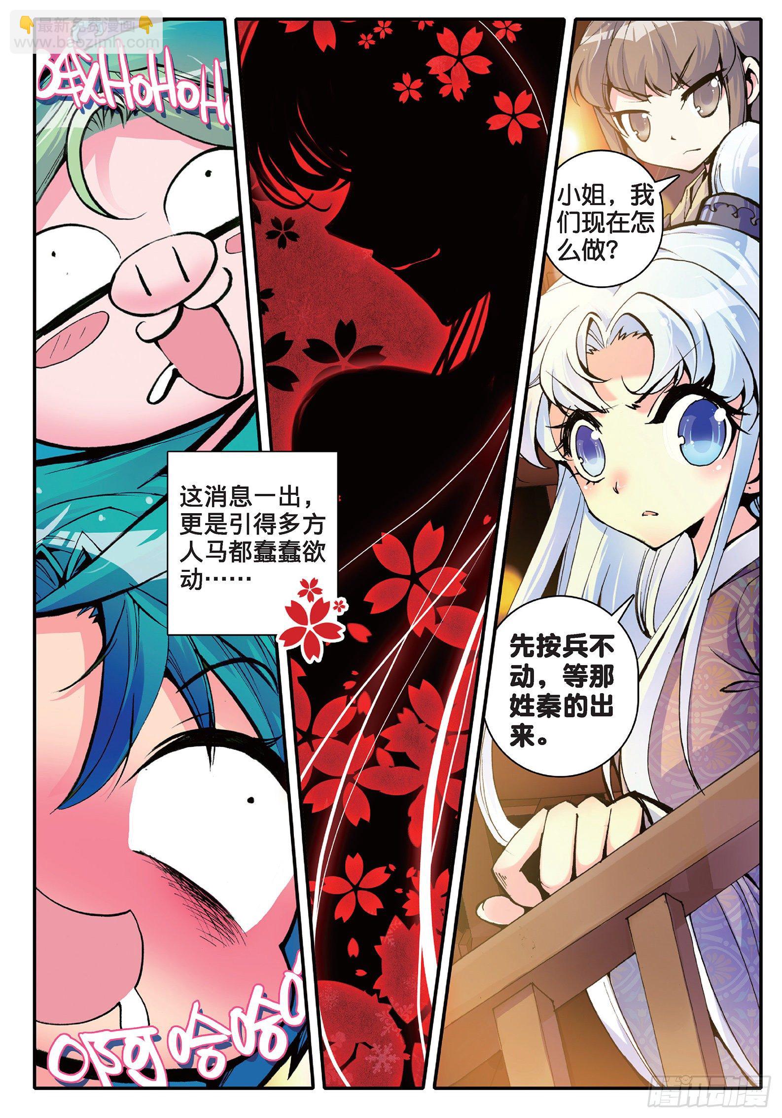 11 我看好你哟！-第12话