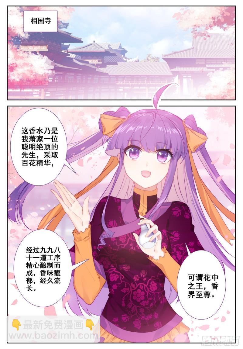 113 不期而遇-第114话