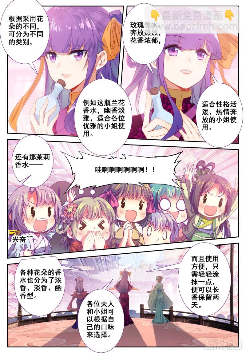 113 不期而遇-第114话