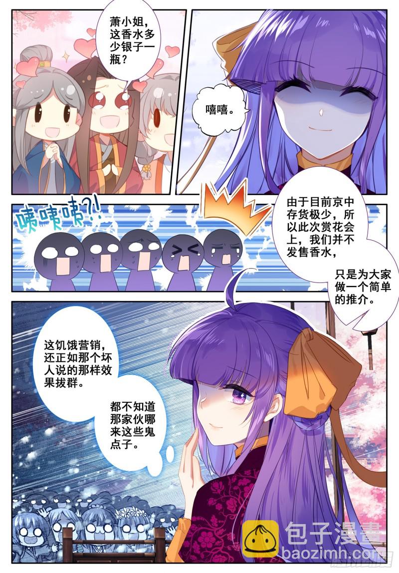 113 不期而遇-第114话