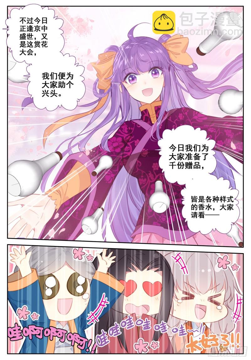 113 不期而遇-第114话