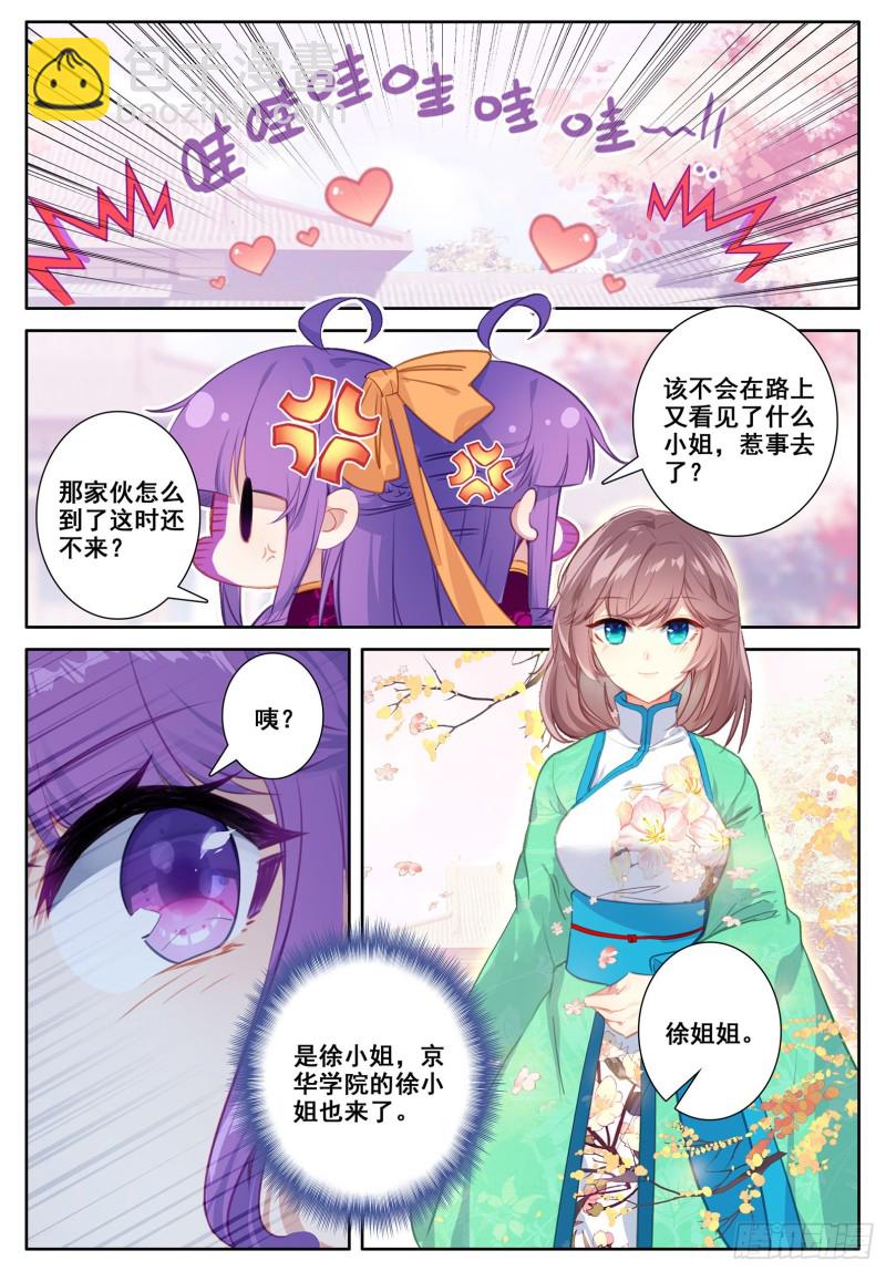 113 不期而遇-第114话