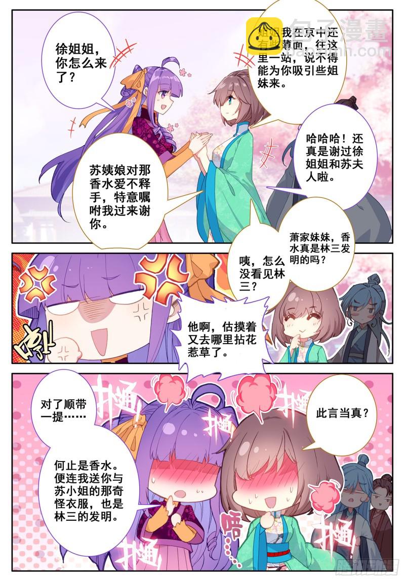113 不期而遇-第114话