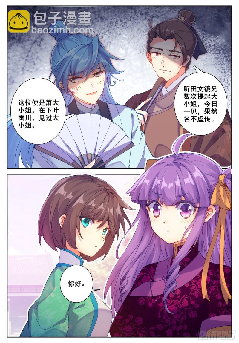 113 不期而遇-第114话