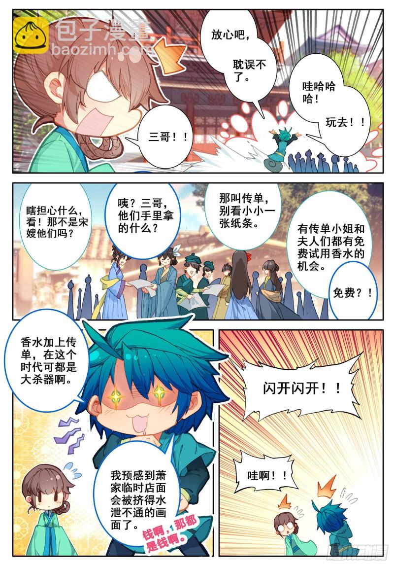 113 不期而遇-第114话