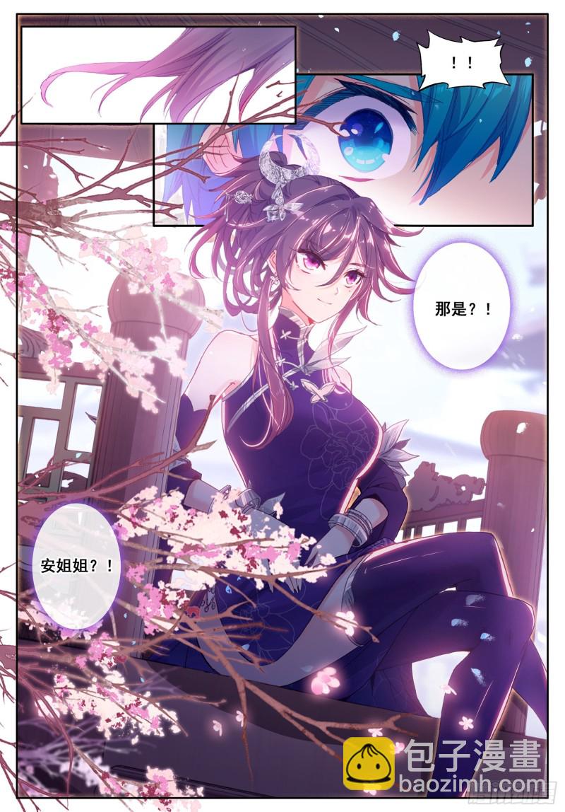 113 不期而遇-第114话