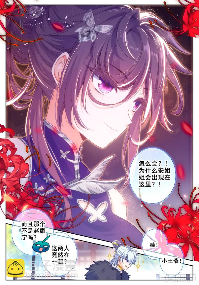 113 不期而遇-第114话