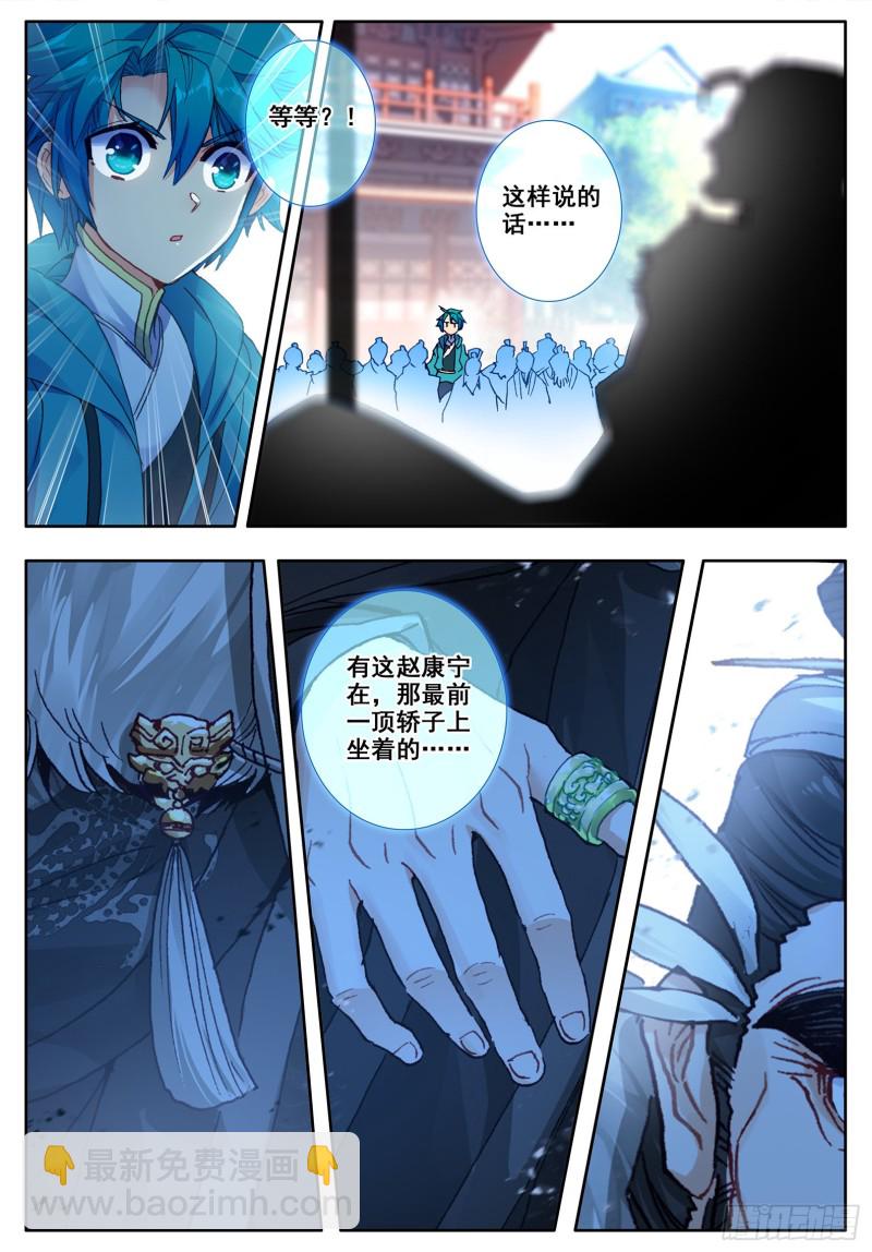 113 不期而遇-第114话