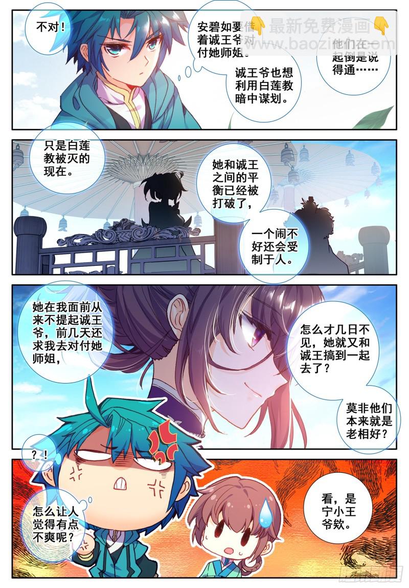 113 不期而遇-第114话