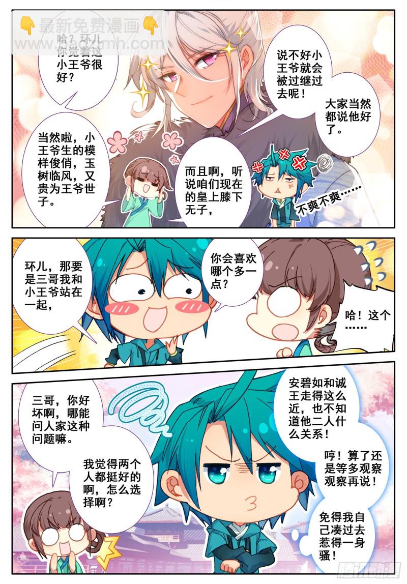 113 不期而遇-第114话