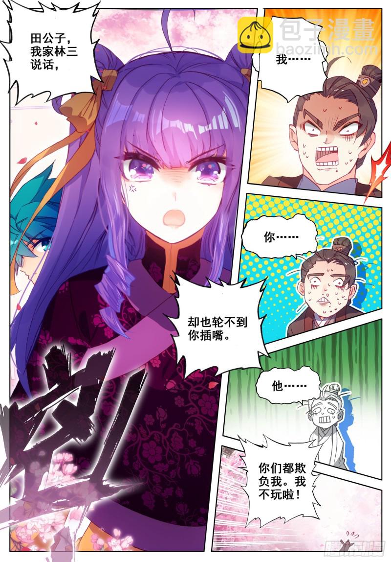 115 赏花-第116话