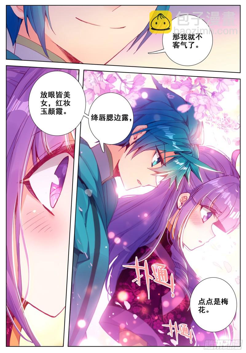 115 赏花-第116话