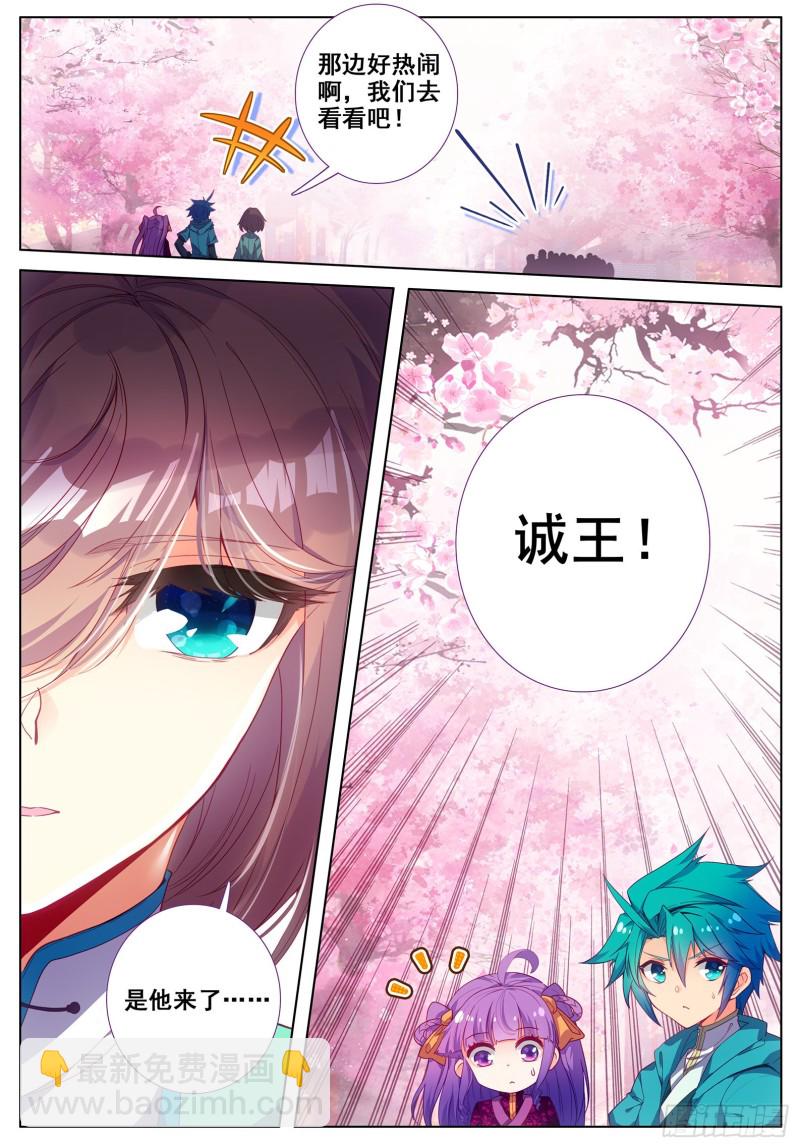 115 赏花-第116话