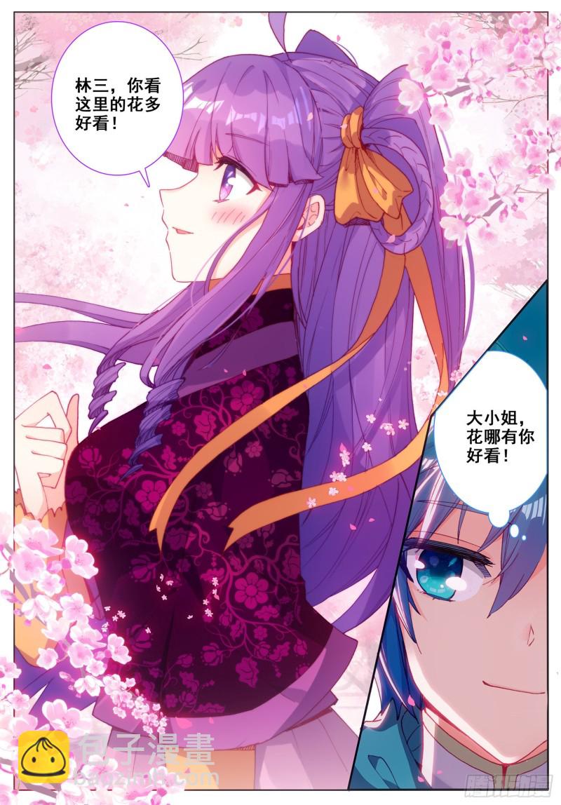 115 赏花-第116话