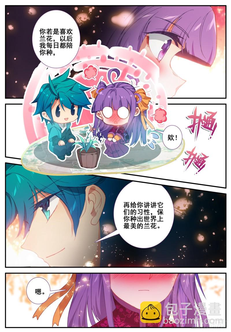 117 奇花-第118话