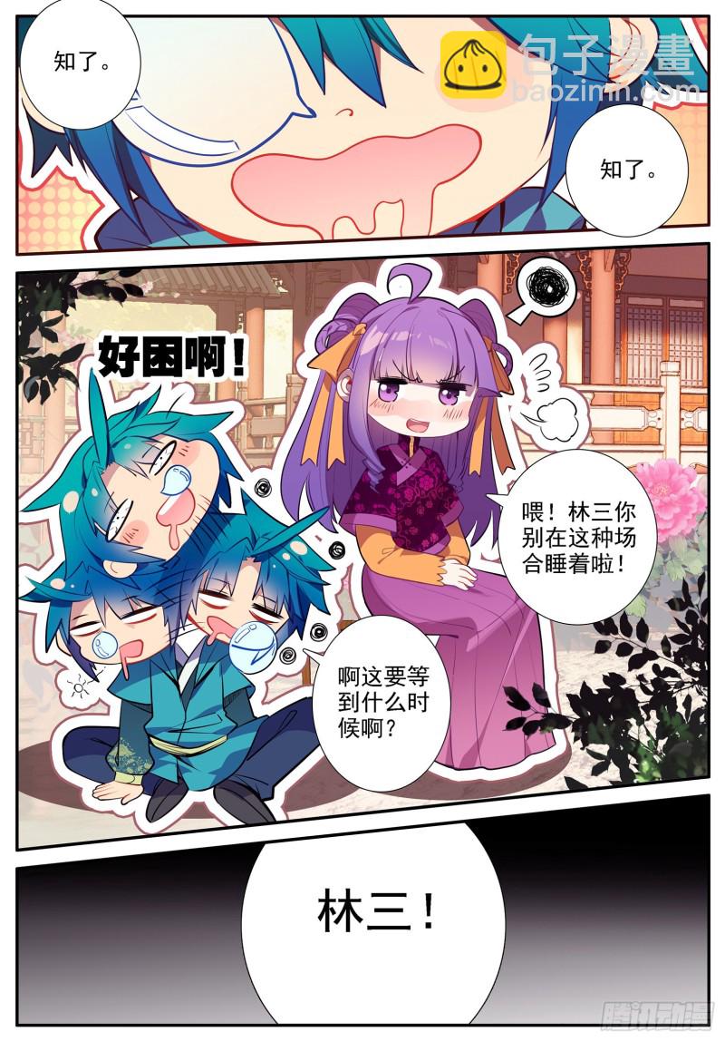 119 恩怨-第120话